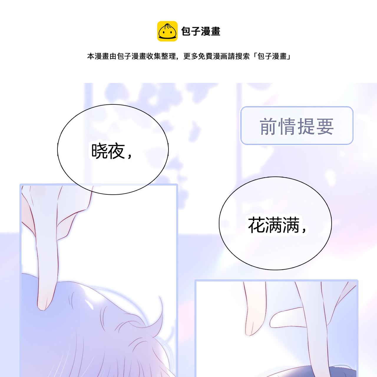 第65话 第一次0