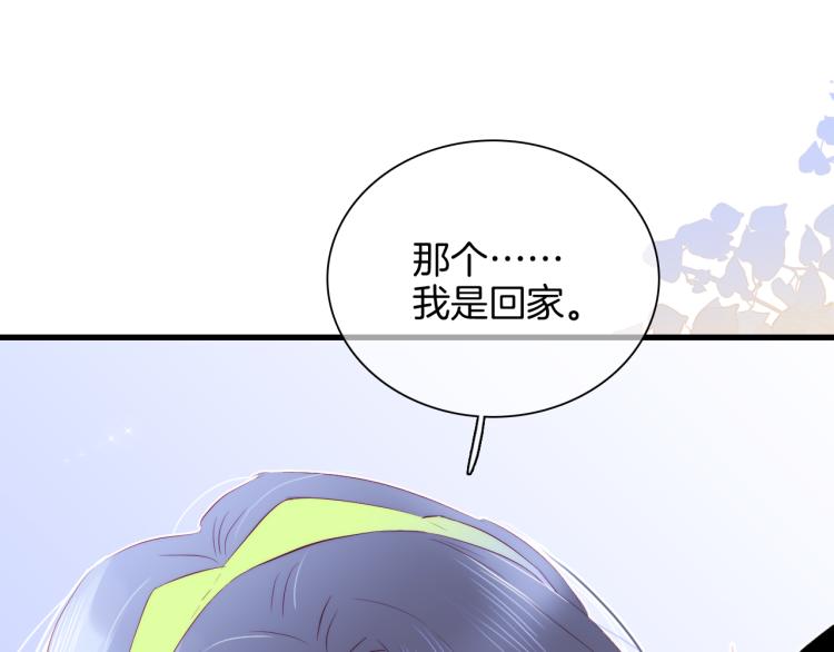 第28话 背背上坦白了42