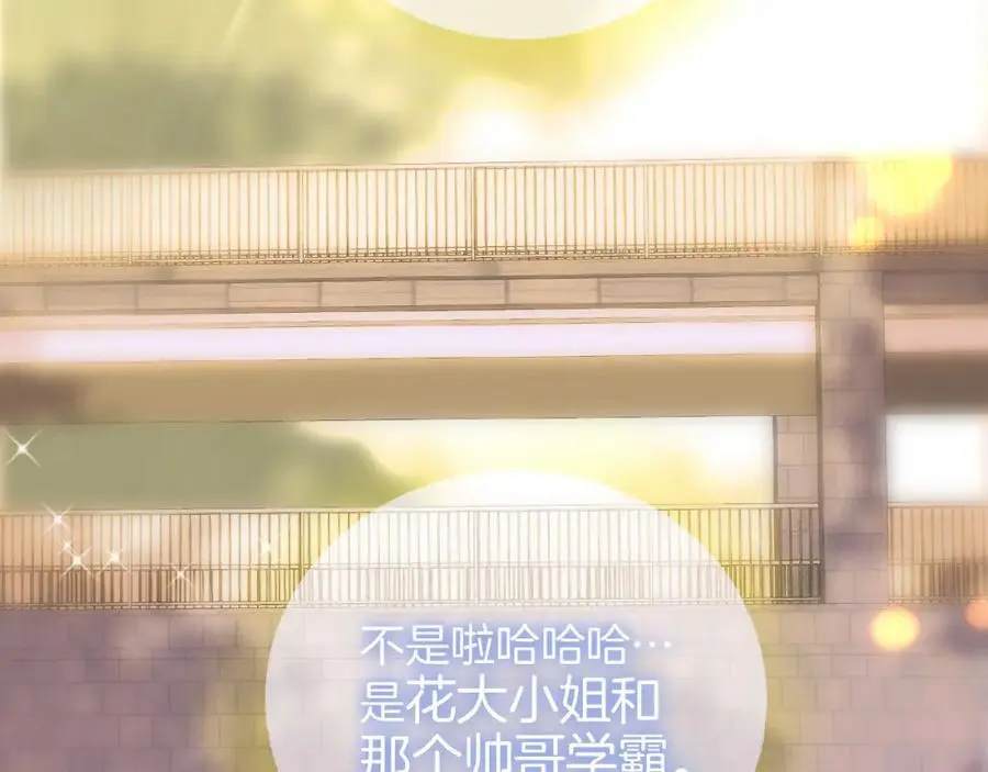 番外 人前人后8
