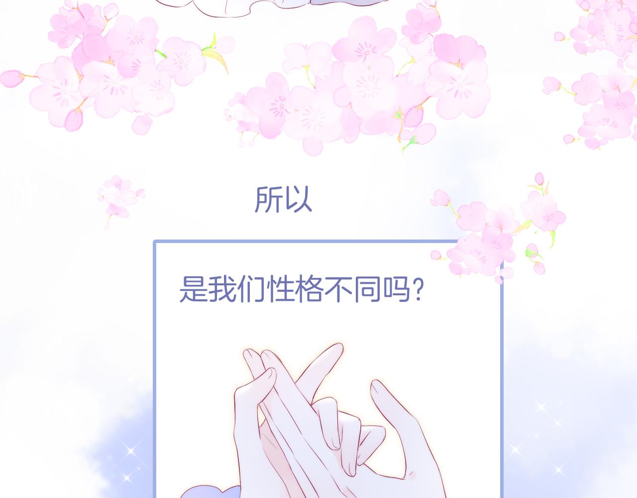 第72话 喜欢48
