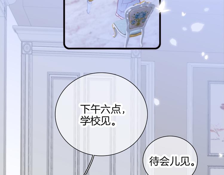 第9话 美人的邀请46