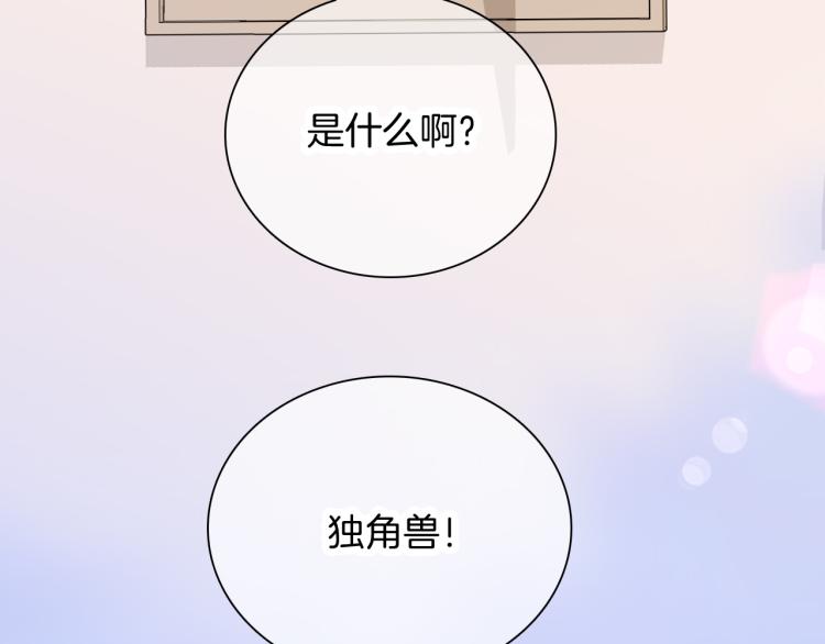 第29话 礼物75