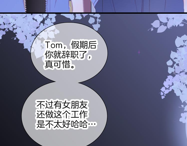 第20话 我们不一样62