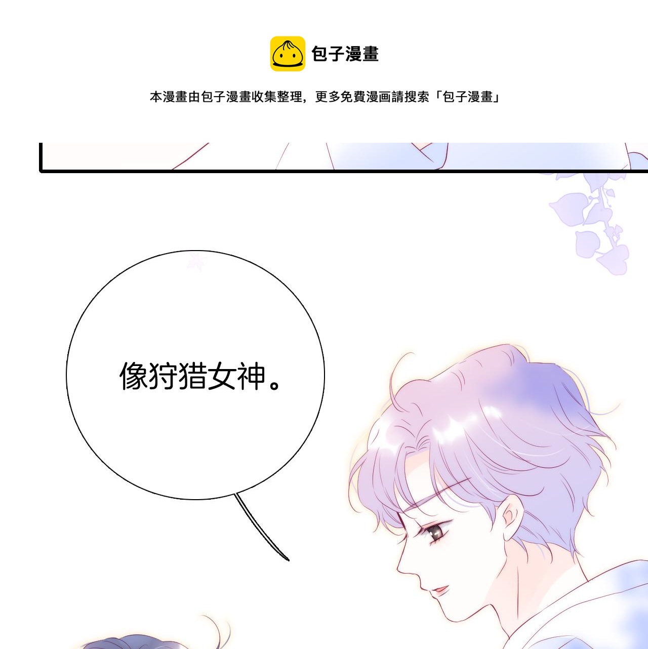 第62话 狩猎女神60
