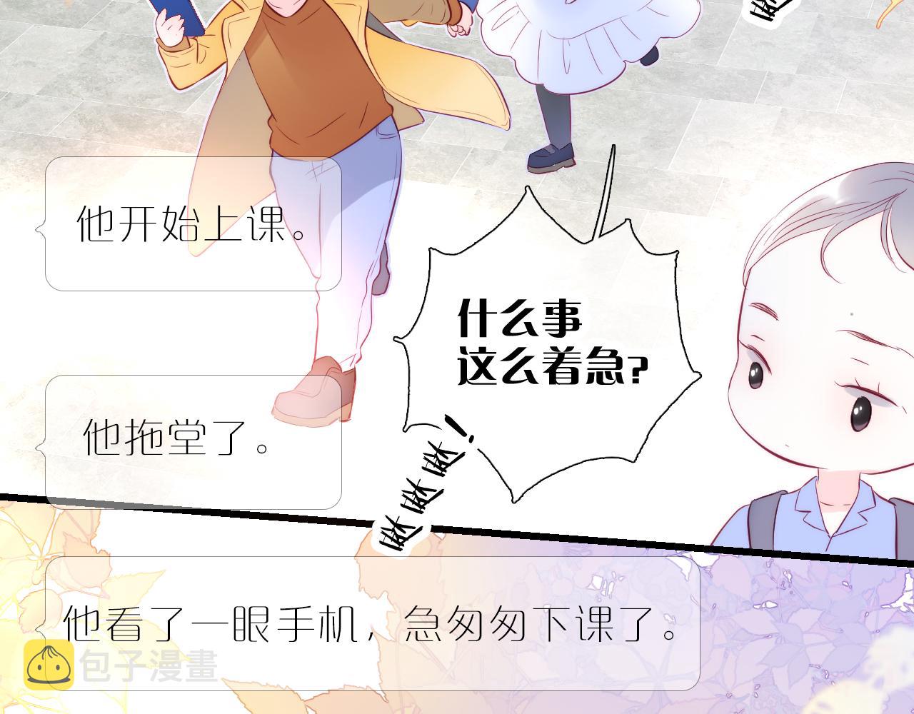 第41话 小仙女在烦恼28