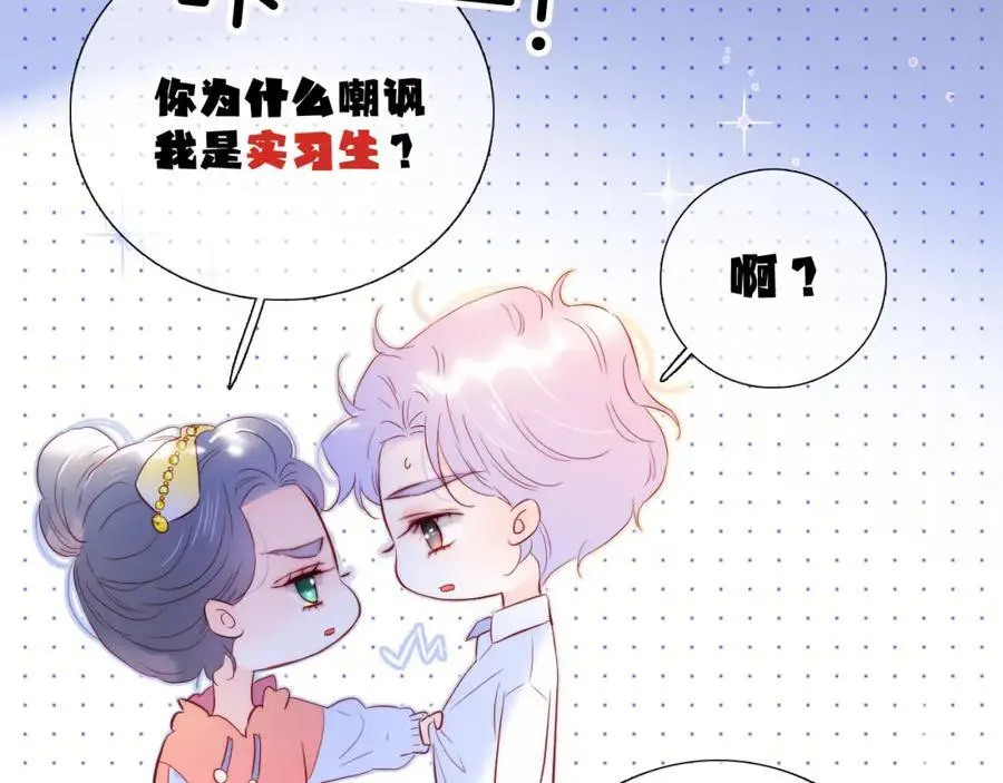 番外 人前人后79