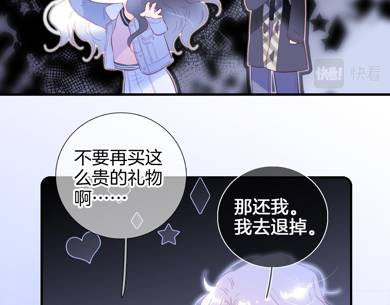 第86话 我们回来啦60