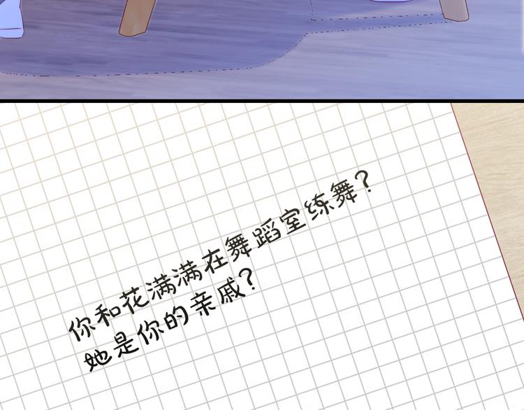 第18话 你喜欢她？64