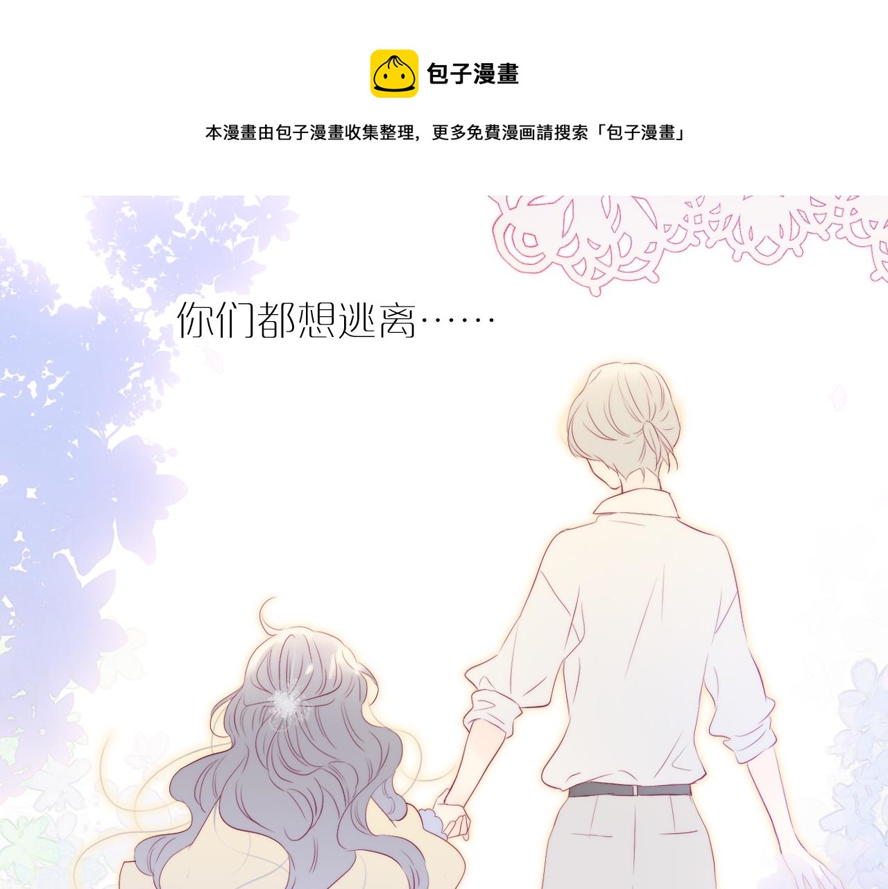 第55话 公然恋爱80