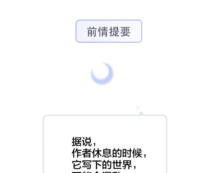 小剧场 花与琴的世界混乱了.中5