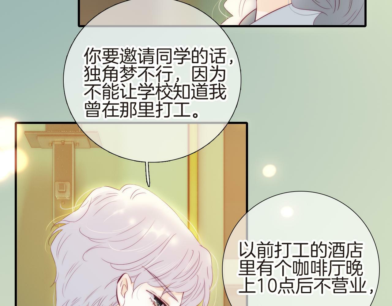 第96话 宝贝71
