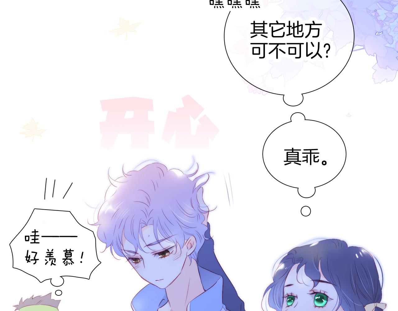 第59话 心疼67