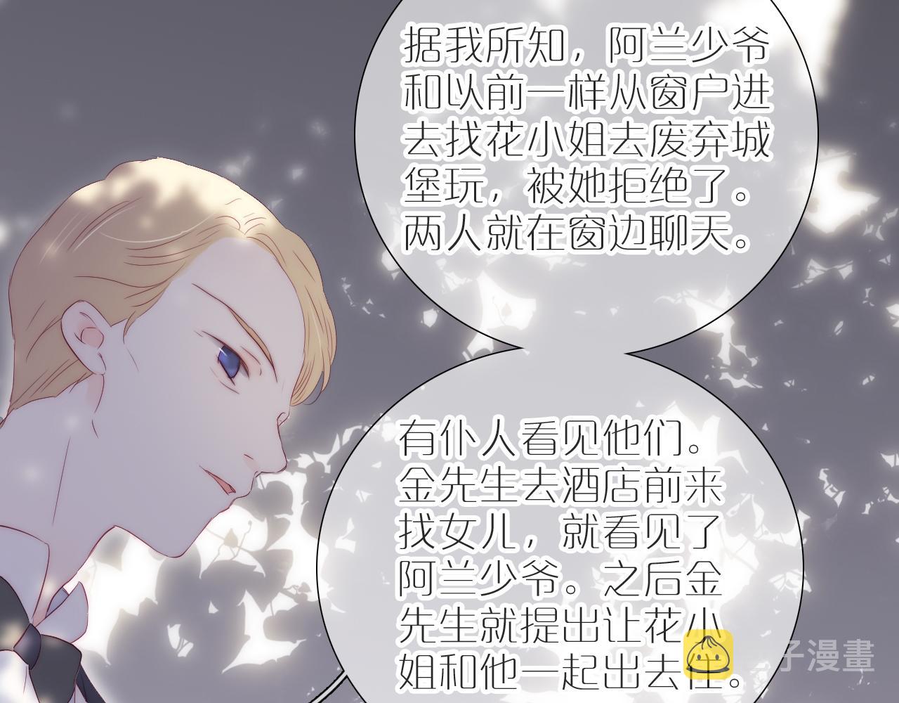 第78话  大事不好72