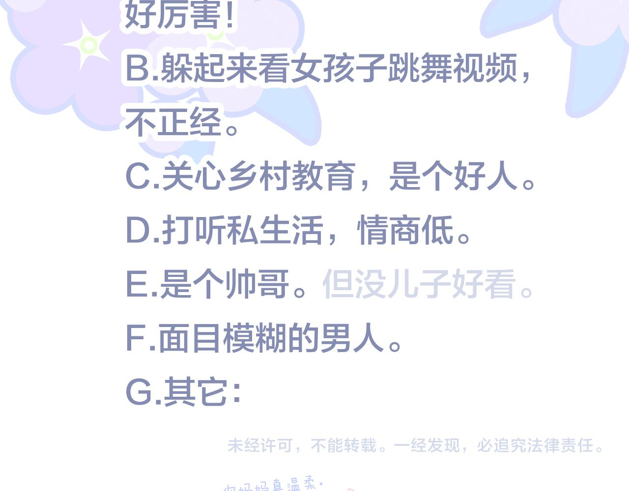 第66话 旅途88