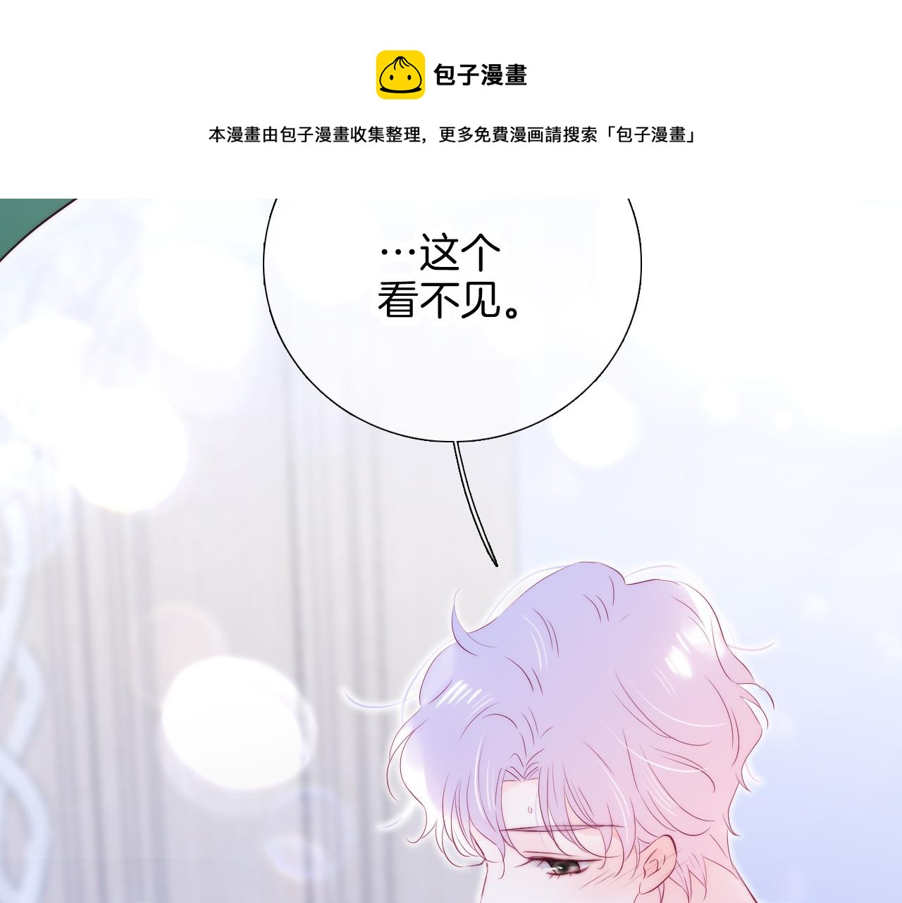 第54话 主动一点点120