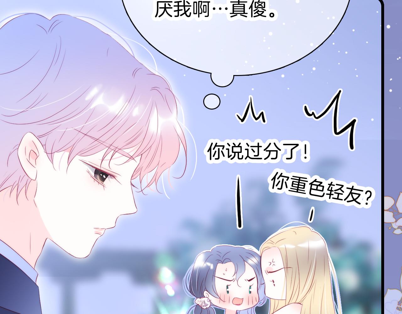 第37话 花与瓶101