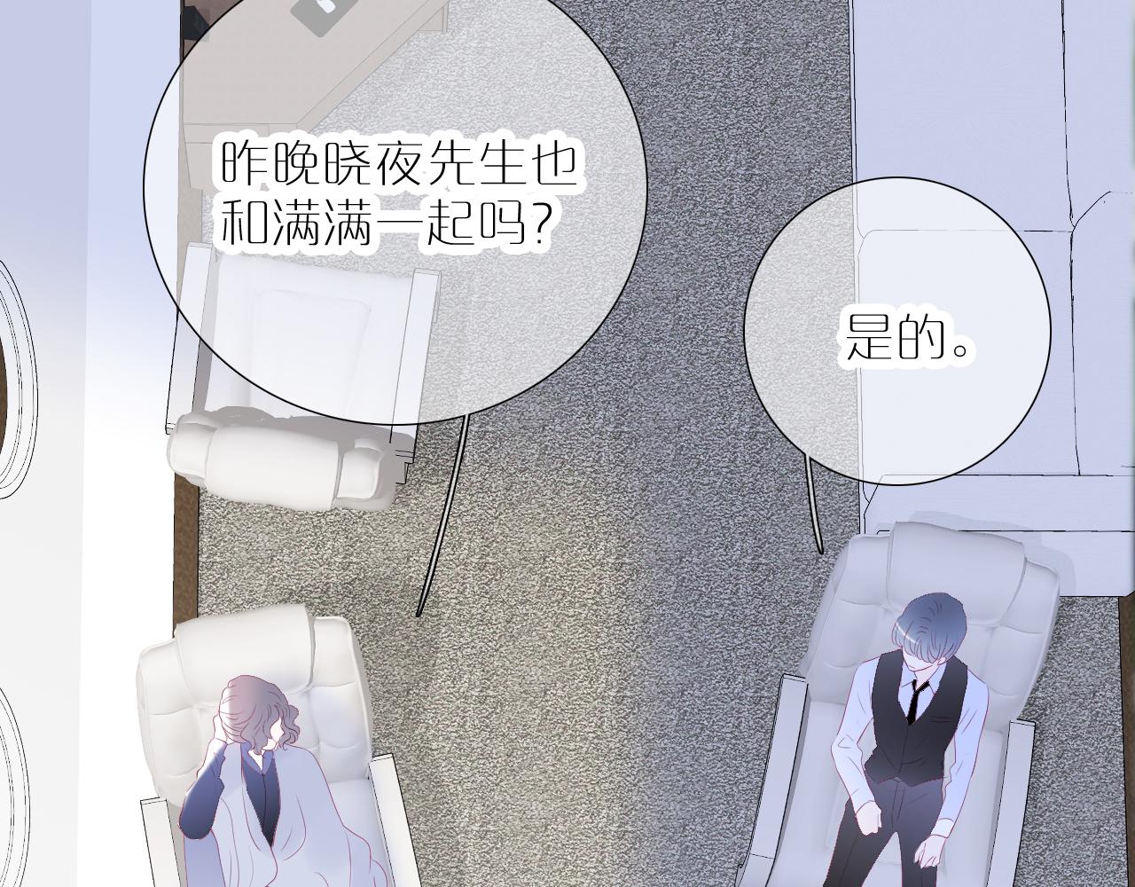 第55话 公然恋爱74
