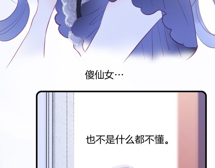第10话 脸红了110