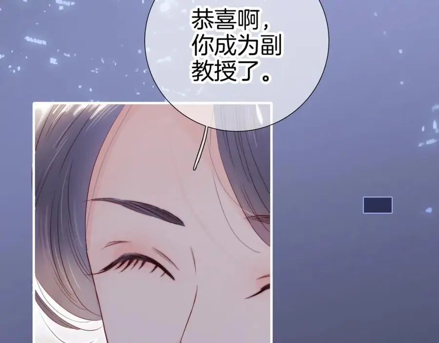 番外 人前人后76