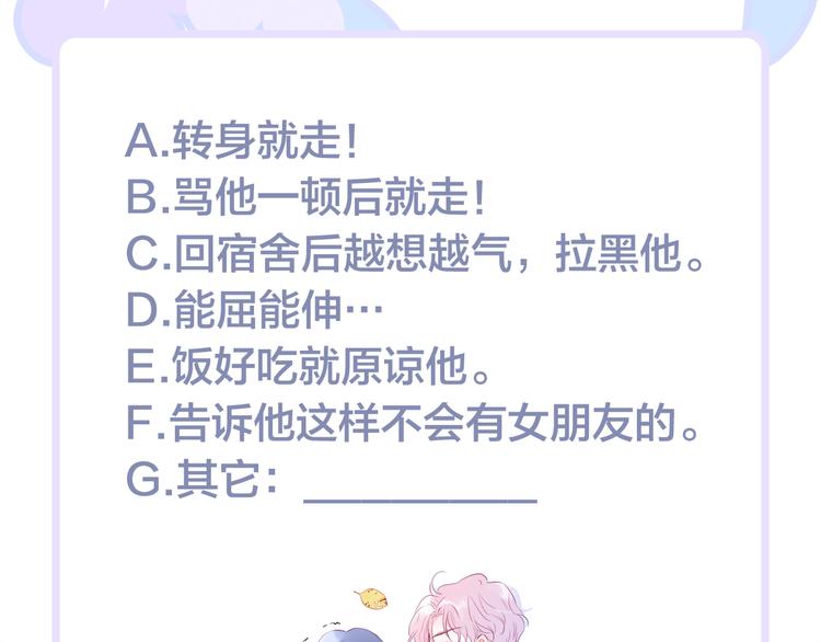 第9话 美人的邀请101