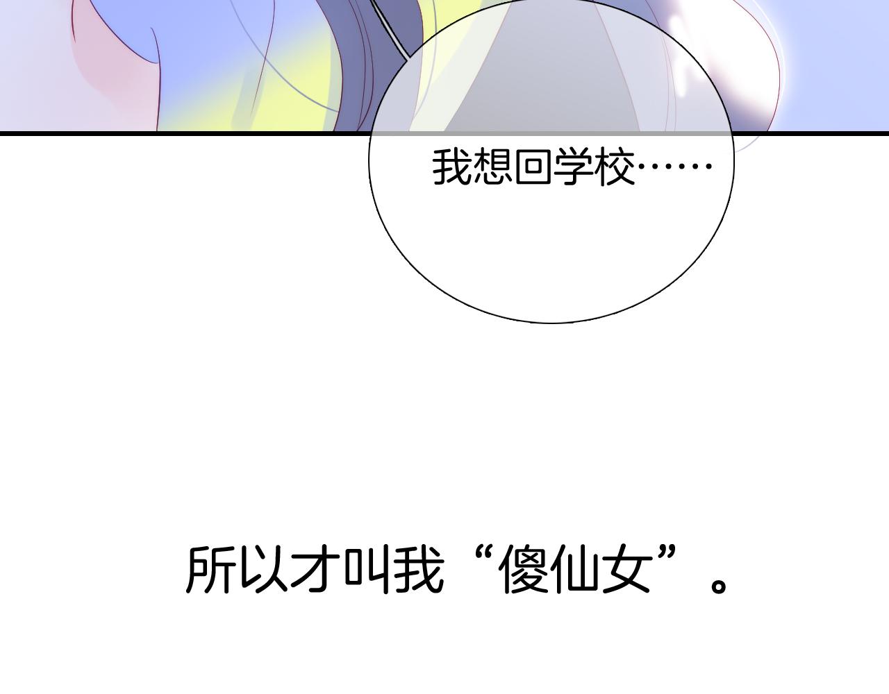 第68话 没睡好96