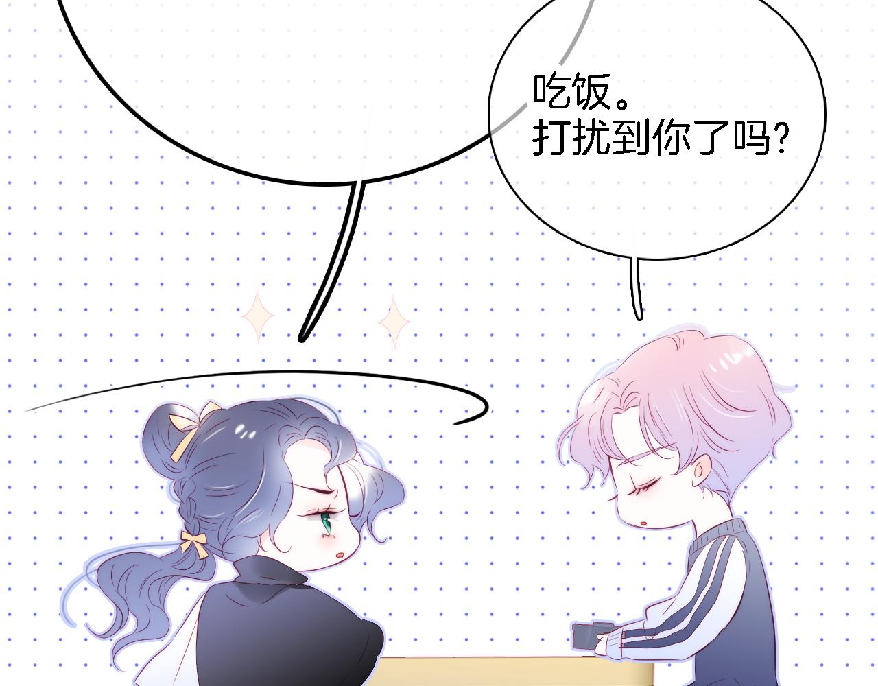 第43话 担忧67