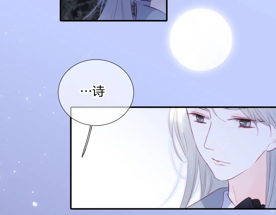 完结篇 花好月圆夜（下）22