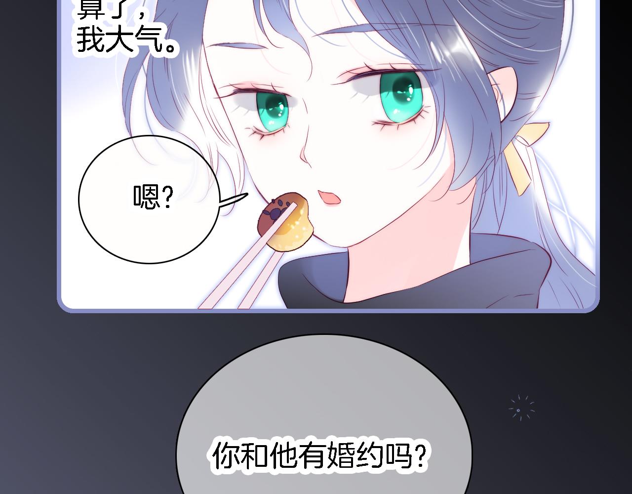 第43话 担忧70