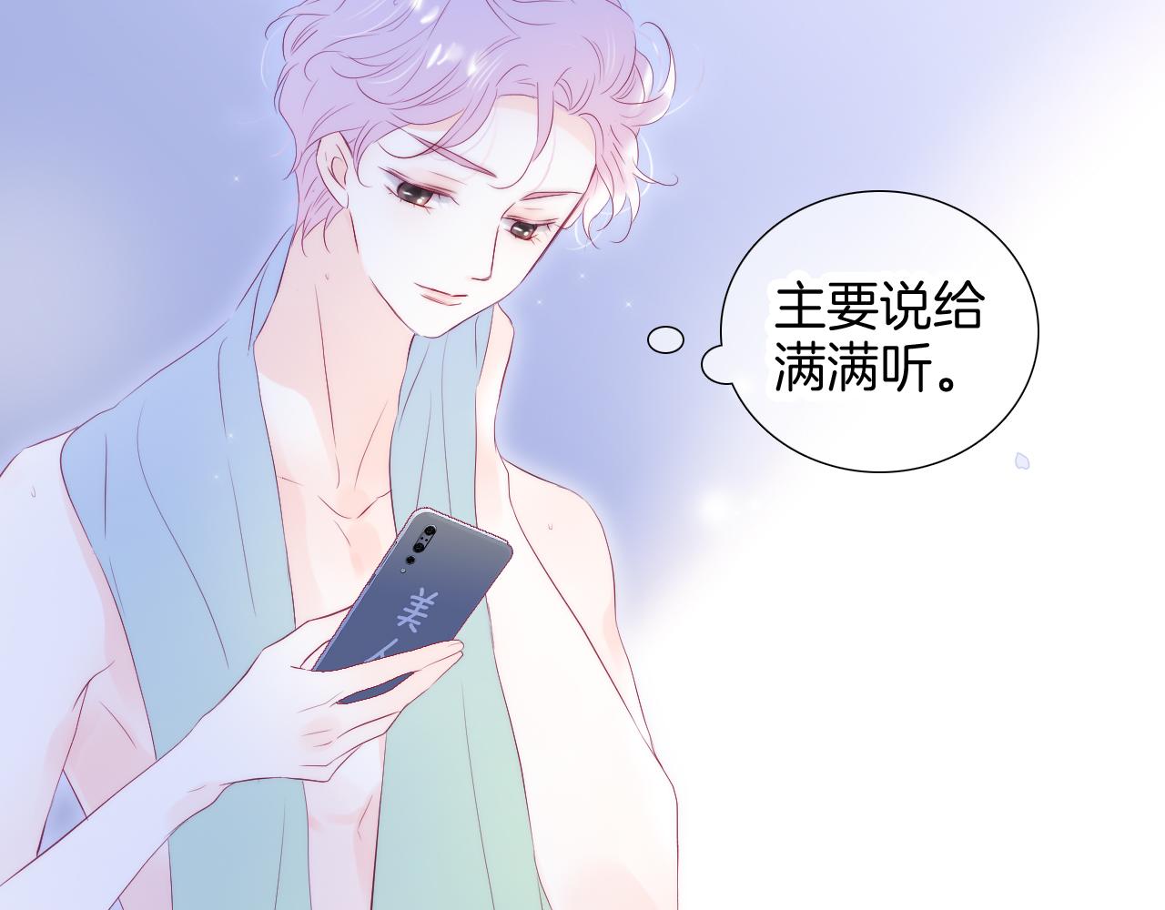 第66话 旅途3
