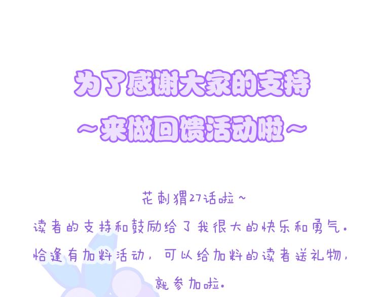 第27话 气鼓鼓傻乎乎111