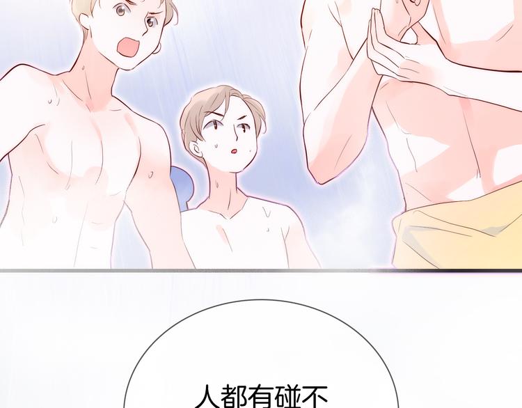 第2话 怎么就躲不开你142