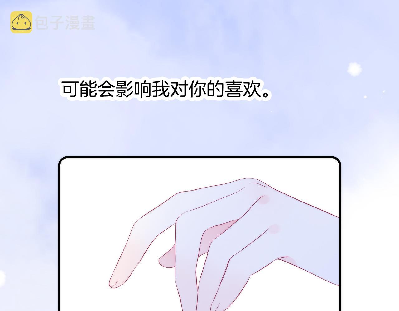 第54话 主动一点点22