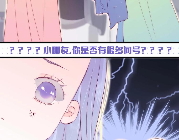 序章 撞入你的心37