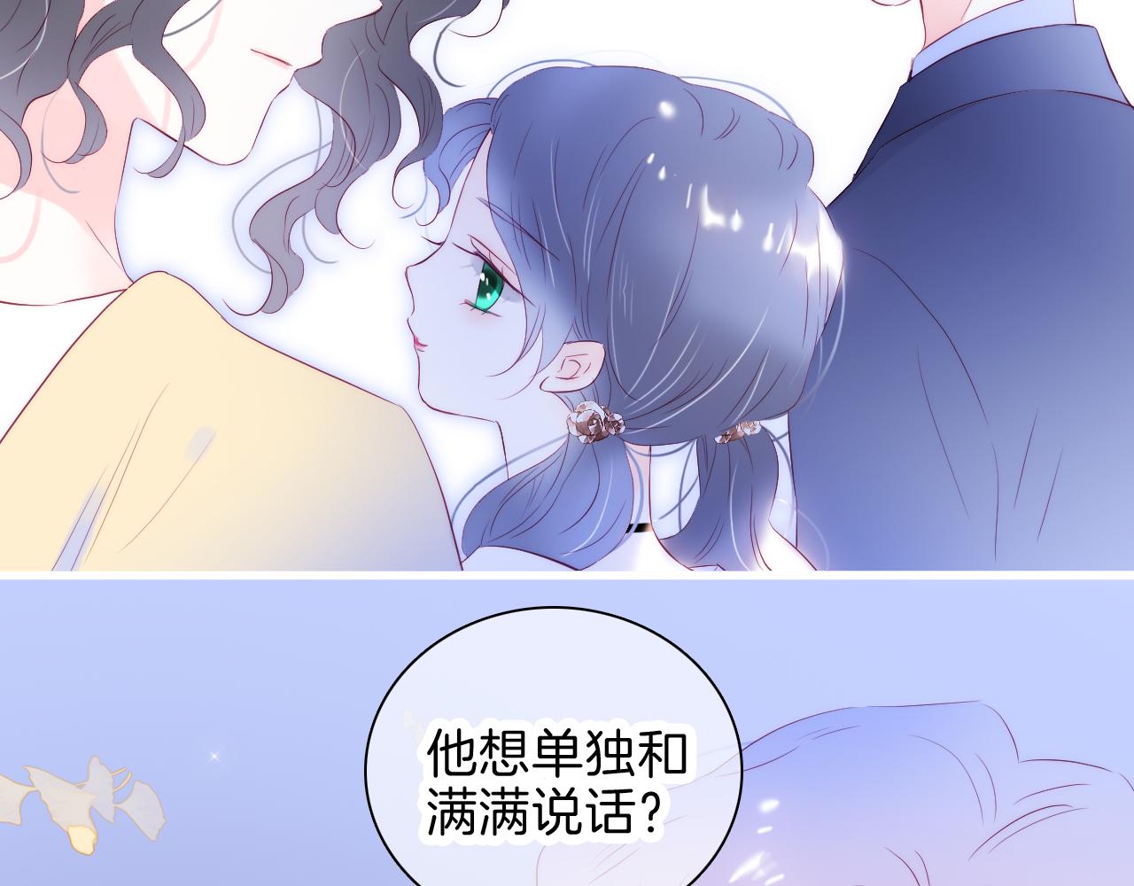 第37话 花与瓶11