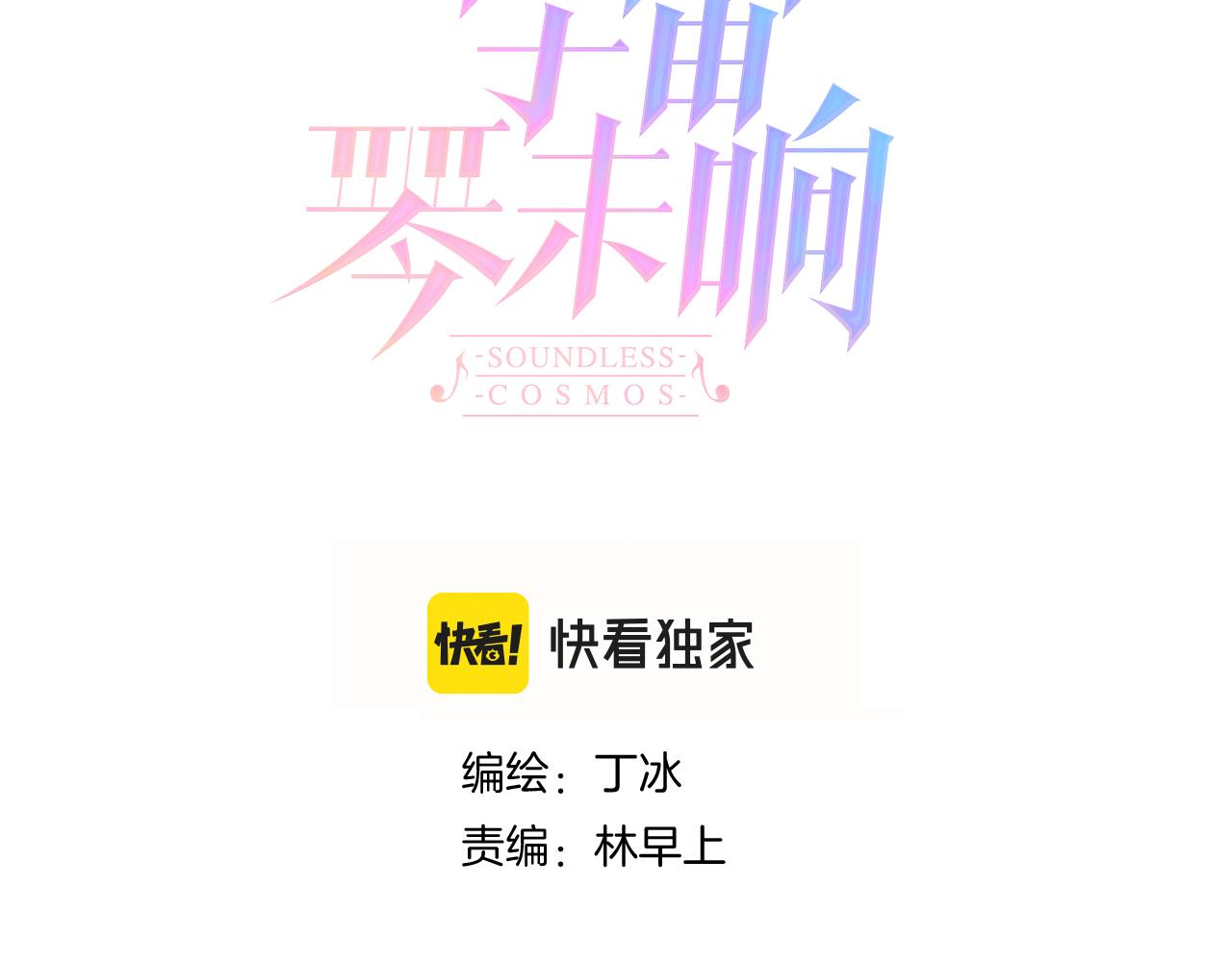 小剧场 花与琴的世界混乱了.下11