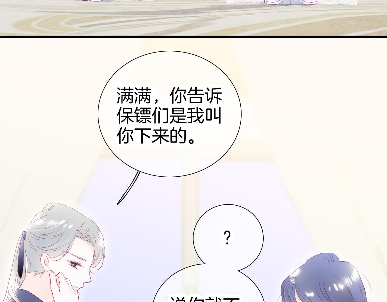 第70话 听我说80