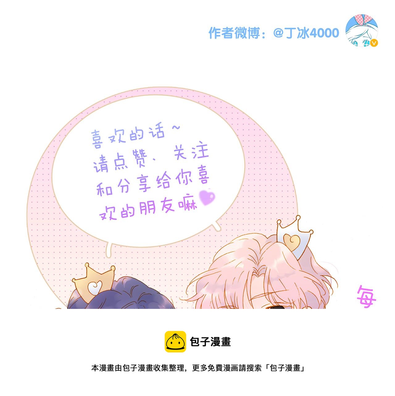 第56话 是，老师128