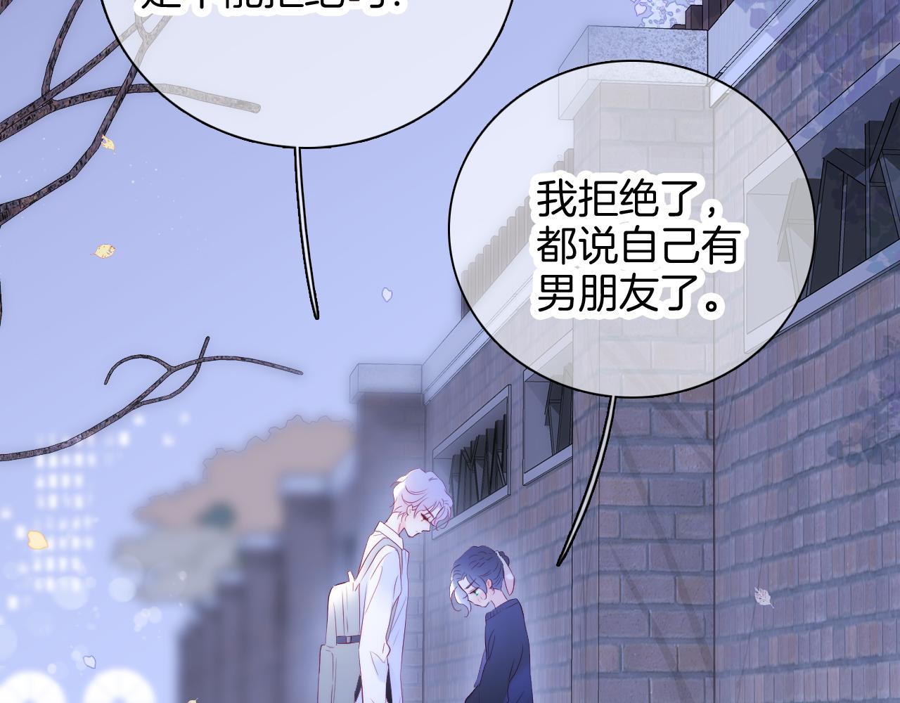 第50话 花和刺猬55