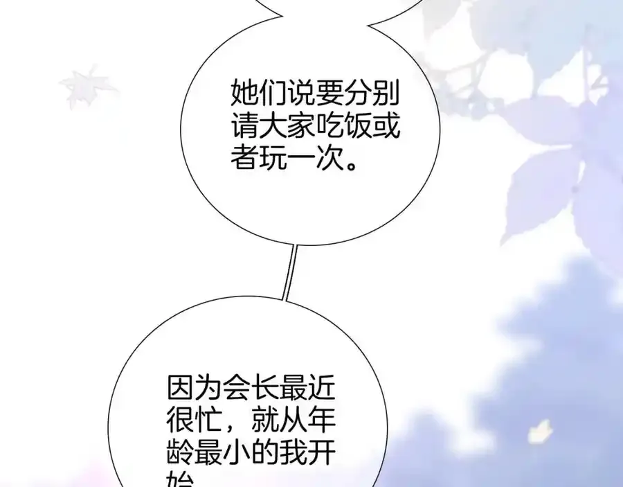 第59话 心疼（半话）17