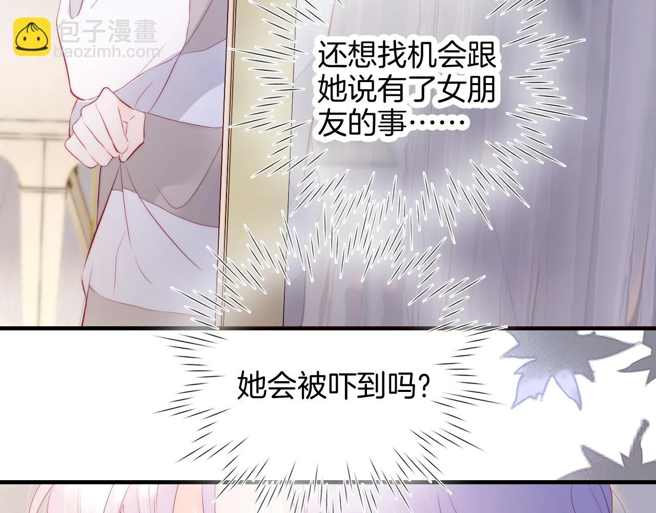 第89话 躲藏2