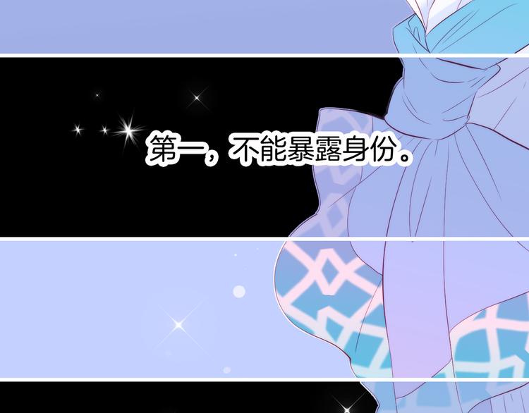 第11话 花完了！38