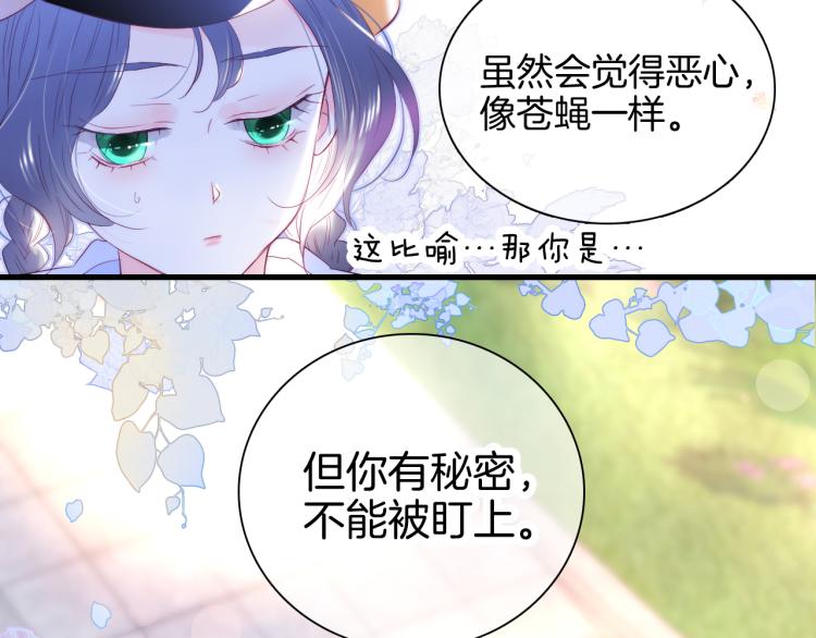 第33话 动摇54