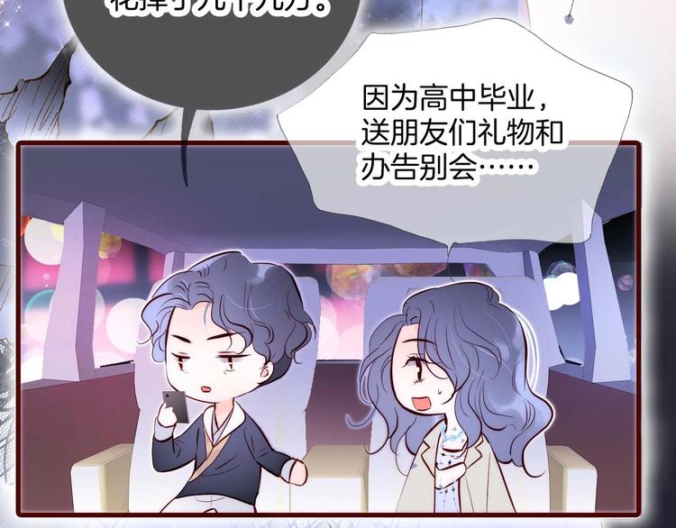 序章 撞入你的心16