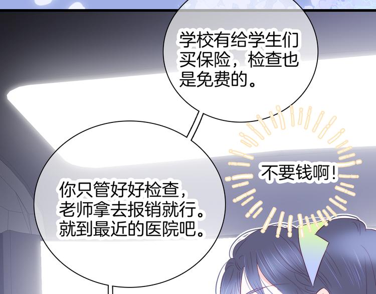 第26话 有点痛26