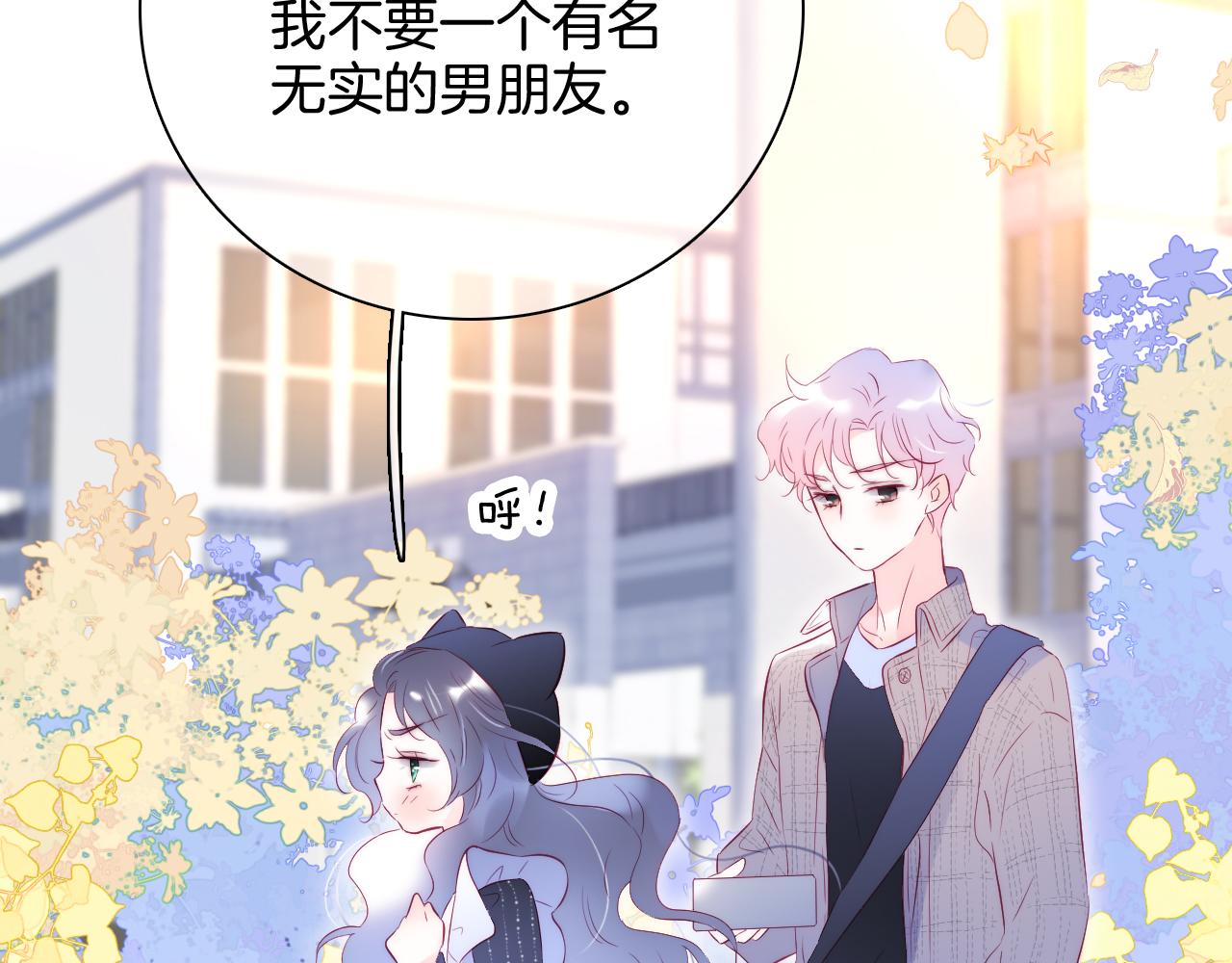 第47话 从心54