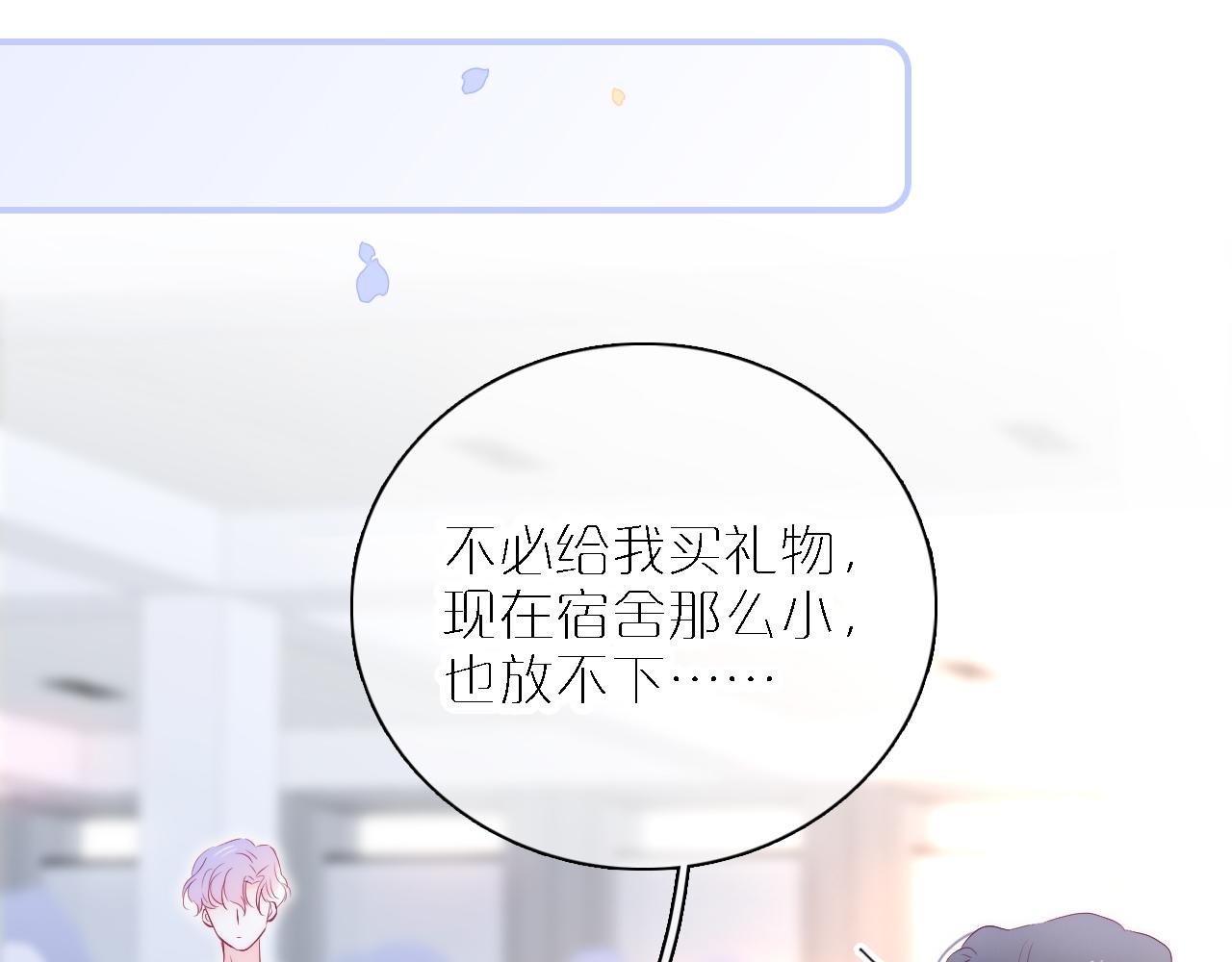 第43话 担忧53