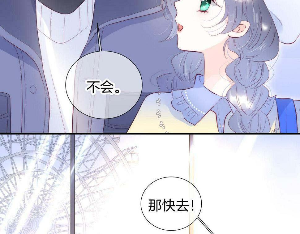 第95话  美人计72