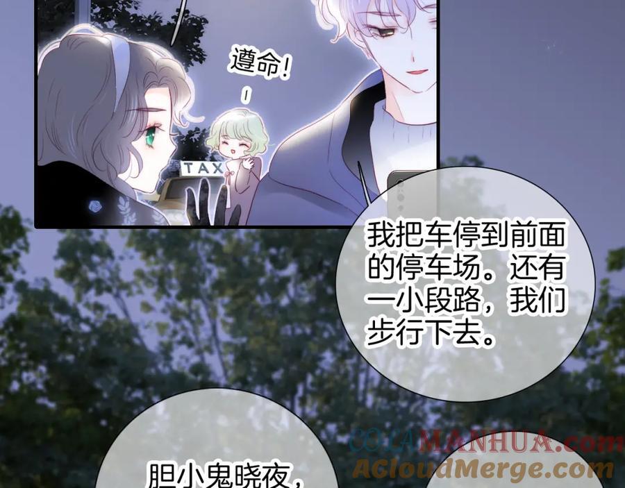 完结篇 花好月圆夜（下）48
