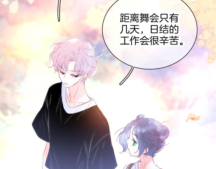 第18话 你喜欢她？29