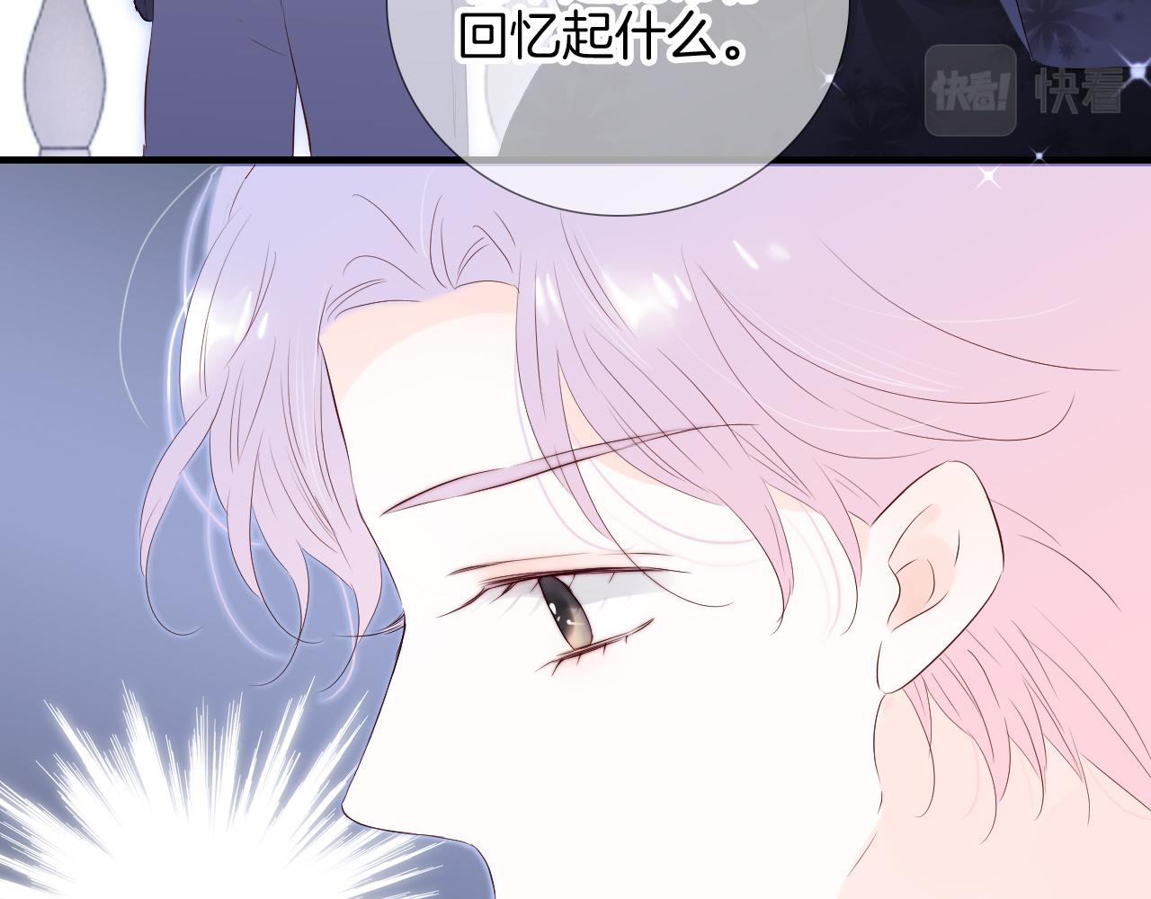 第82话 狐狸和刺猬（下）4